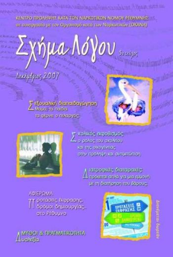 sxima_logou_teuxos5-1.jpg