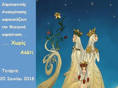 ΠΡΟΓΡΑΜΜΑ 2018 2 1.jpg