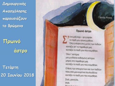 ΠΡΟΓΡΑΜΜΑ 2018 2 2.jpg