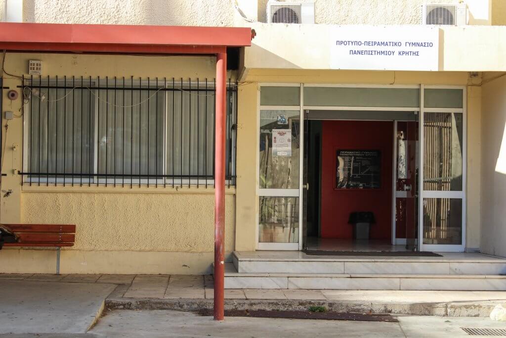 πειραματικο γυμνάσιο 1.jpg